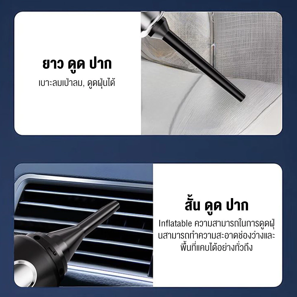 เครื่องดูดฝุ่นในรถยนต์ 120W 4300Pa thumbnail 10