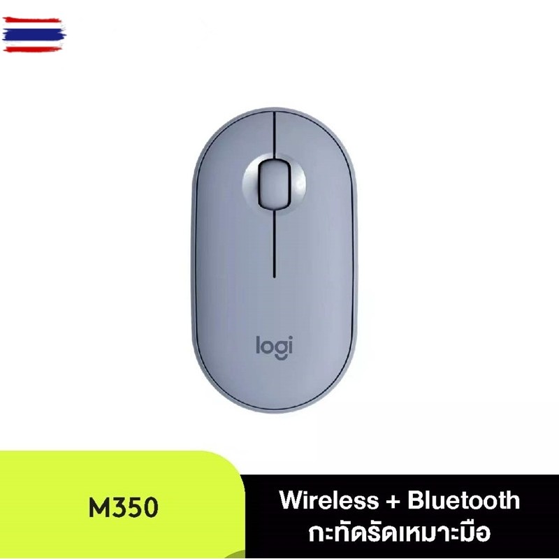 เมาส์ไร้สายที่เชื่อมต่อได้ทั้ง USB และ Bluetooth ได้ไกลถึง 10 เมตร เสียงเาลงกว่า 90% ทำคุณทำงานได้อย่างสายใจ ไม่รกวนค
