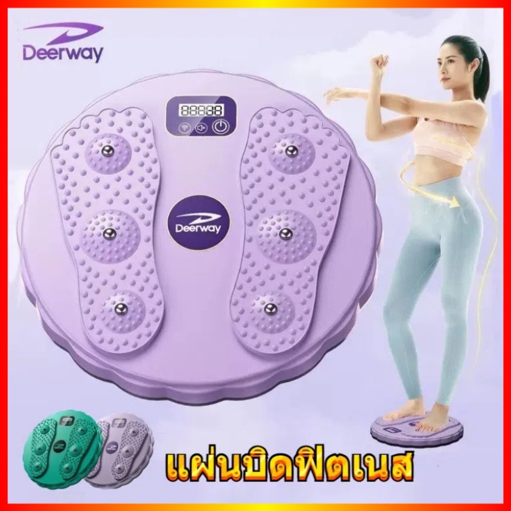 💥แผ่นดิสก์บิดเอวอัจฉริยะ แผ่นดิสก์หมุนเอวลดความอ้วน แผ่นหมุนลดไขมัน จานทวิสต์ อุปกรณ์ออกกำลังกาย