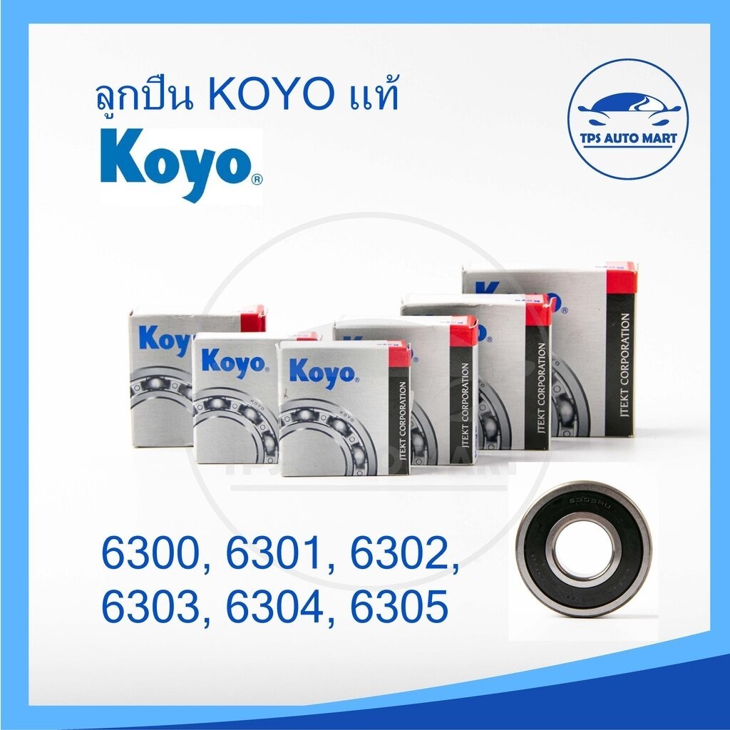 ตลับลูกปืน KOYO 6300 6301 6302 6303 6304 6305 (-2RS)ฝาปิดยาง ลูกปืนญี่ปุ่น MADE IN JAPAN