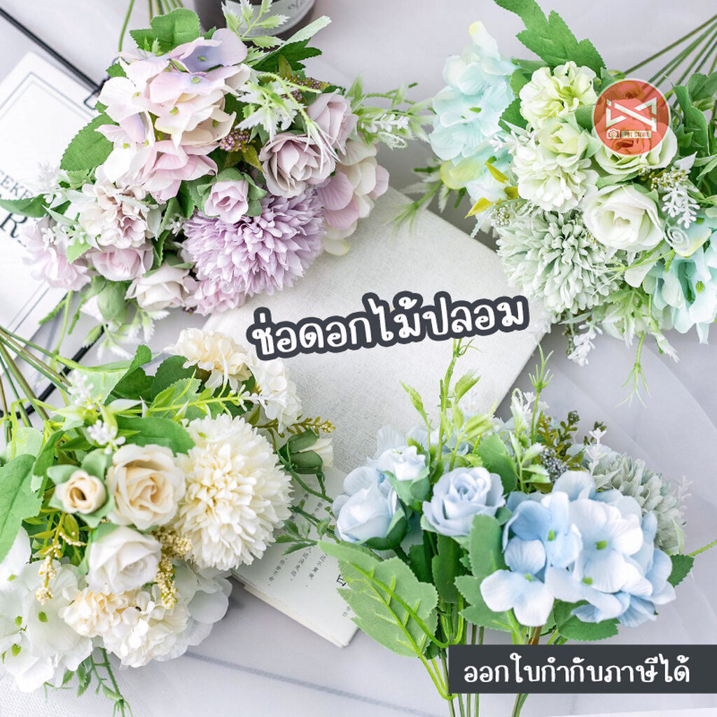 ช่อดอกไม้งานแต่งงาน ช่อดอกไม้ปลอม พร็อพถ่ายรูป ดอกไม้ตกแต่งสถานที่ ดอกไม้ใส่แจกัน