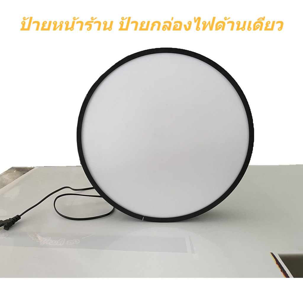 ป้ายกล่องไฟ ตู้ไฟวงกลม ป้ายหน้าร้าน ป้ายกล่องไฟด้านเดียว ป้ายกล่องไฟโฆษณาหน้าร้าน อะคริลิค Acrylic LED Light Box วงกลม