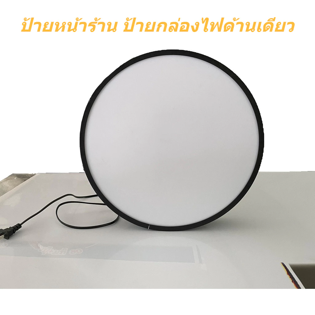 ป้ายกล่องไฟ ตู้ไฟวงกลม ป้ายหน้าร้าน ป้ายกล่องไฟด้านเดียว ป้ายกล่องไฟโฆษณาหน้าร้าน อะคริลิค Acrylic LED Light Box วงกลม