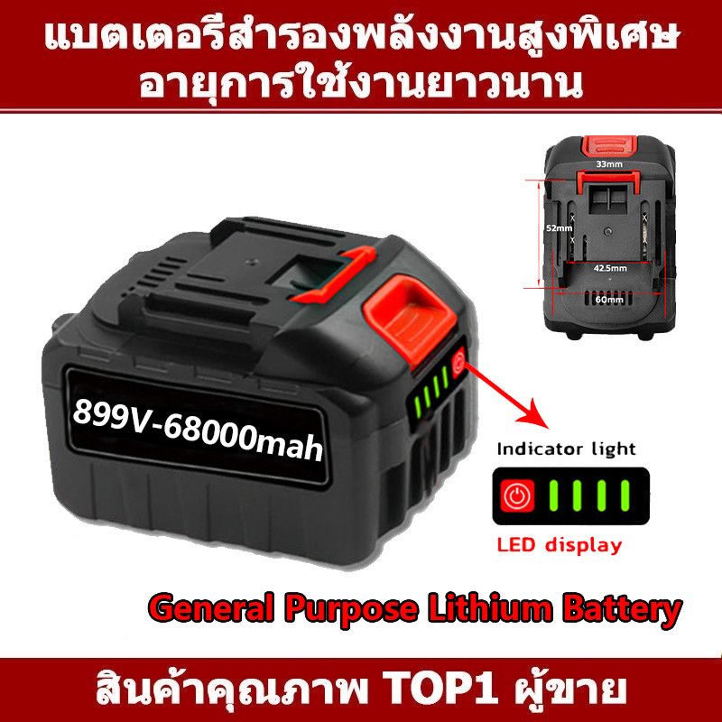 แบต (สว่านไร้สาย) 199/299/899 โวลล์ แบต Li-on ใช้กับสว่านไร้สาย