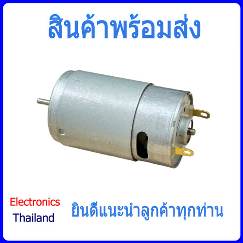 มอเตอร์ 390 DC Motor 390 มอเตอร์ 6V-12V (พร้อมส่งในไทย)