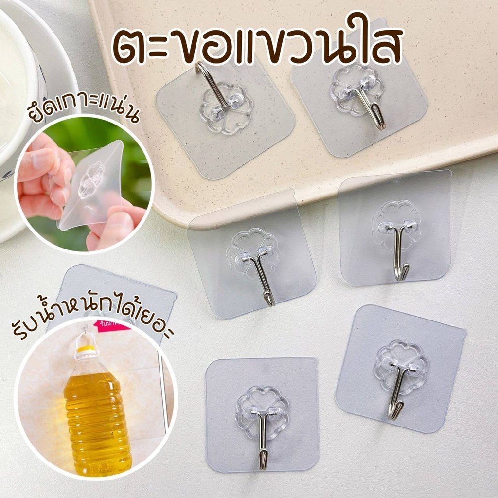 ตะขอแขวน ติดผนัง สีใส ไม่ทิ้งคราบกาว ตะขอกาวติดผนัง ตะขอแขวนติดผนัง ที่แขวนติดผนัง ตะขอติดผนังแบบใส
