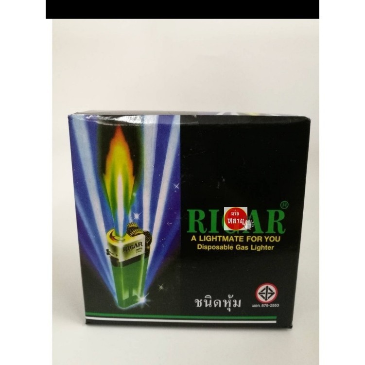 ไฟแช็คพลาสม่า RIGAR ไฟแช็ค ไรก้า ชนิดหุ้มพลาสติก ขายยกแพ็ค 50ชิ้น