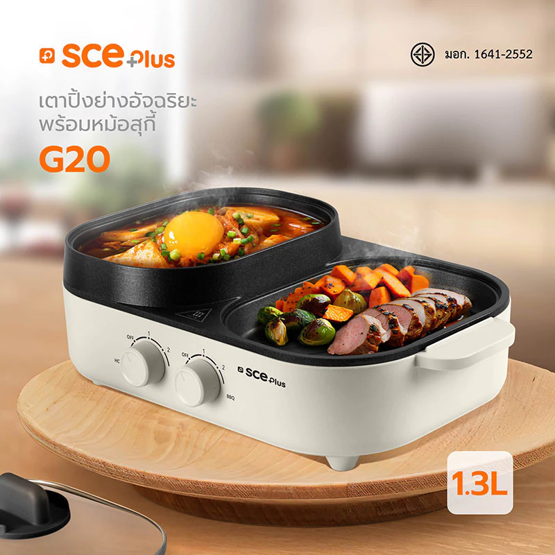 SCE Plus เตาปิ้งย่างอเนกประสงค์พร้อมหม้อสุกี้ 1.3 ลิตร รุ่น G20 thumbnail 4