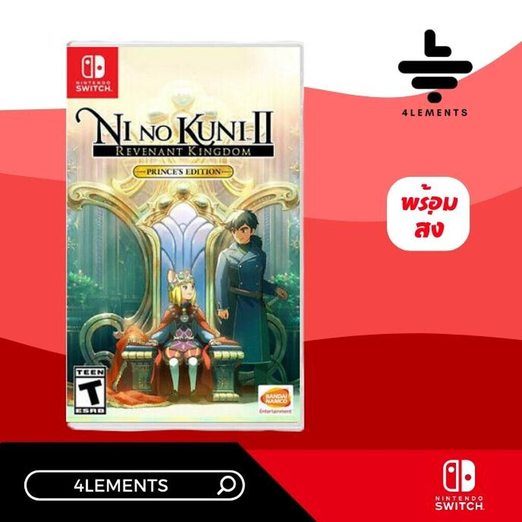 (พร้อมส่ง) SWITCH NI NO KUNI II: REVENANT KINGDOM-PRINCE'S EDITION [GAME][US] [มือ1]