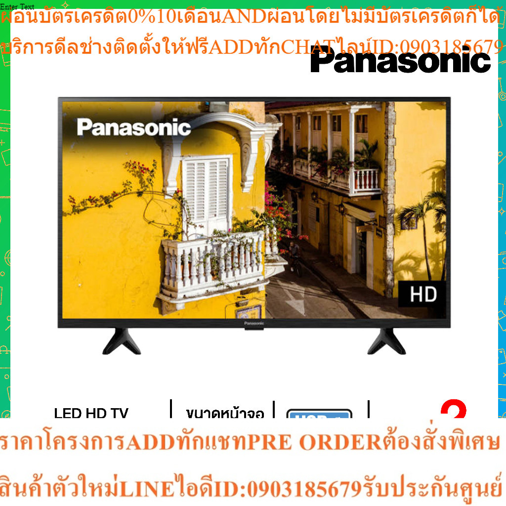 PANASONIC  LED DIGITAL TV HD 32 นิ้ว TH-32L400T
