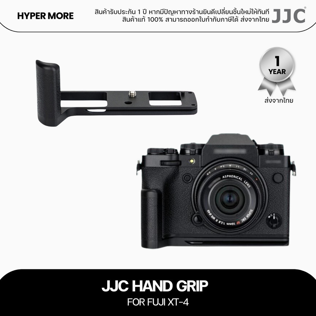 JJC HAND GRIP / L-PLATE สำหรับ FUJI XT-4 ( XT4 )
