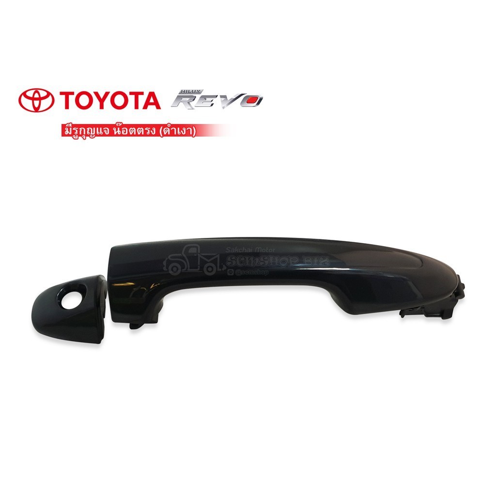 มือเปิดประตูนอก TOYOTA REVO ดำเงา,มีรูกุญแจ (A389) M