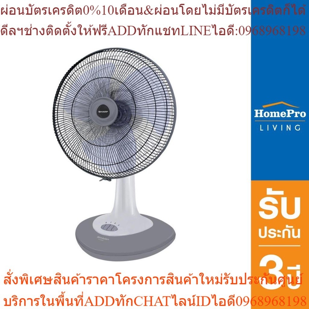 SHARP พัดลมตั้งโต๊ะ 18 นิ้ว รุ่น PJ-TA181CG สีเทา