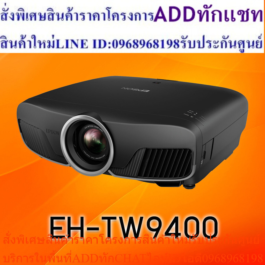 เอปสัน EH-TW9400 โปรเจคเตอร์ 4K PRO-UHD 3LCD สีขาว ความสว่าง 2600 ANSI Lumens