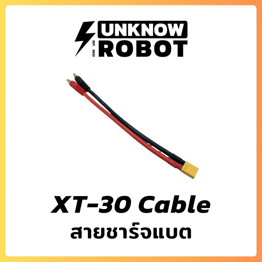 สายสำหรับเครื่องชาร์จขั้ว XT-30