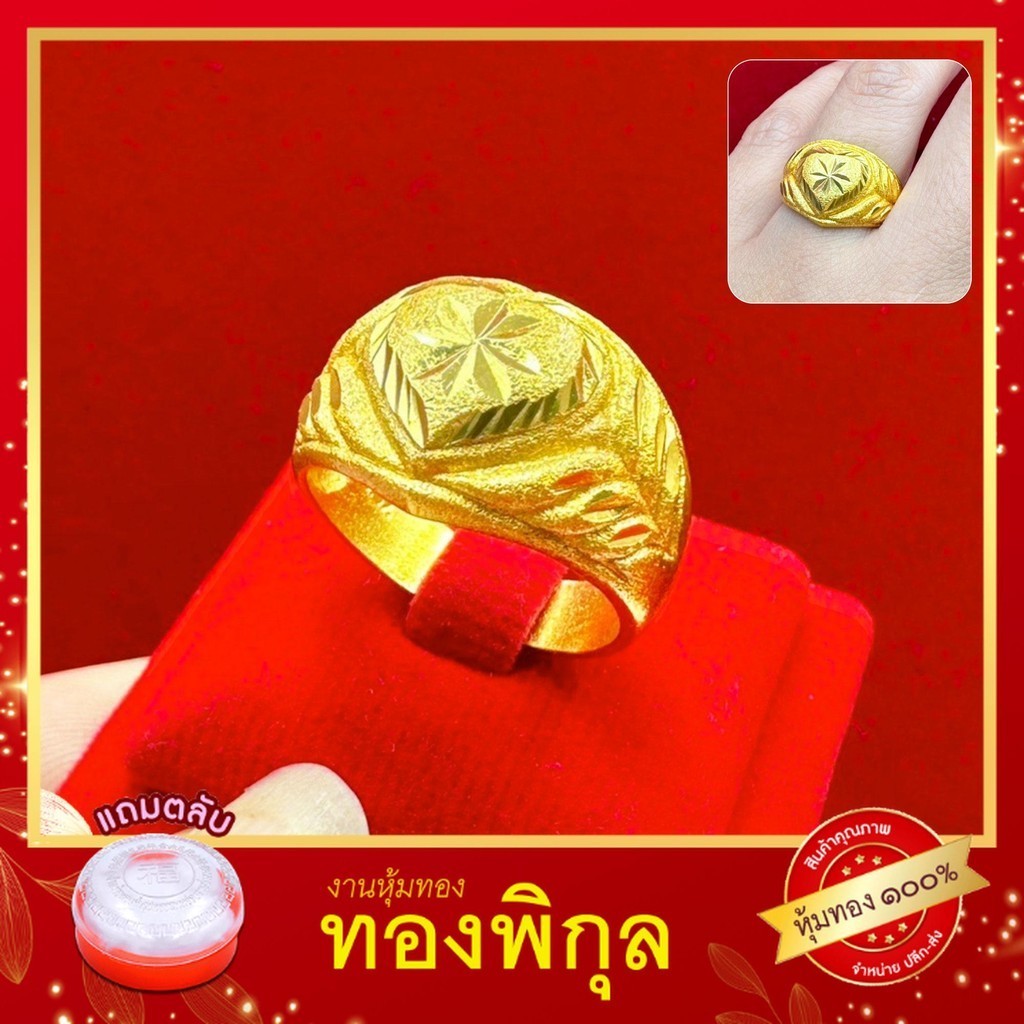 ThongPikun แหวนหุ้ม ลายหัวใจ หน้ากว้าง 1.4 เซน ขนาด 1 บาท เหมาะสำหรับผู้หญิง RG681
