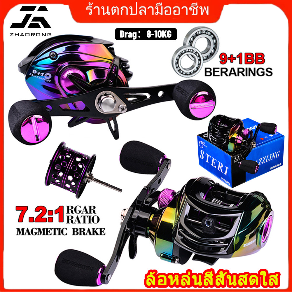 【COD】ใหม่สีสันร้อน18 + 1BB คาร์บอน Shell น้ำหนักเบา213G ลากสูงสุด10กก Baitcasting Reel casting Reel Reel ตกปลา