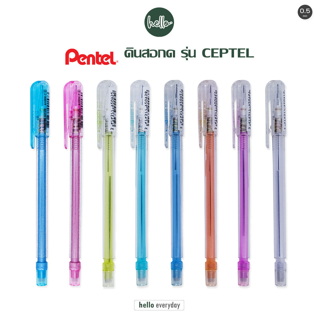 Pentel ดินสอกด Pentel 0.5 มม. รุ่น Caplet A105 (1 แท่ง) ดินสอกด เพนเทล เลือกสีได้