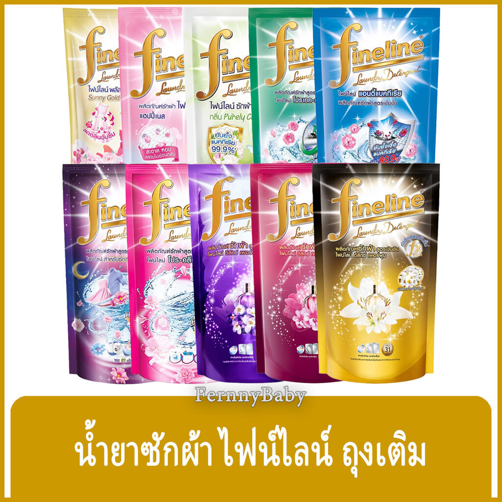 FernnyBaby 400ML น้ำยาซักผ้า ไฟน์ไลน์ ฟายลาย FINELINE ซักผ้า ชนิดน้ำ กลิ่มหอม สะอาดสดชื่น สูตร ไฟน์ไลน์ซักผ้าพลัส สีท...
