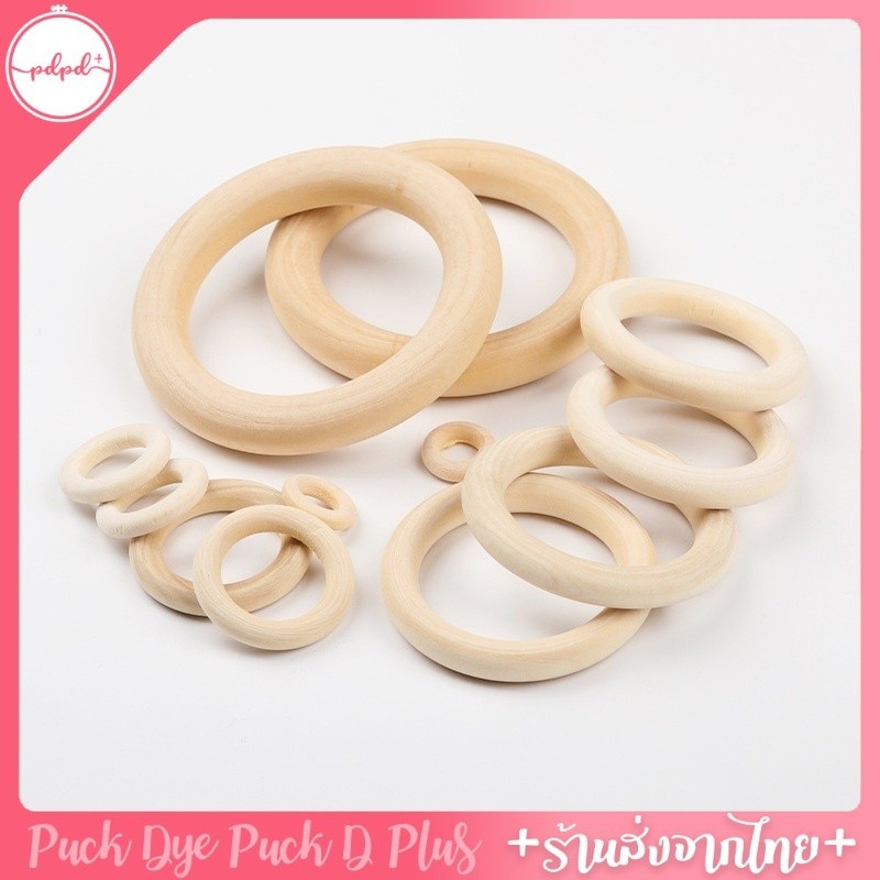 ห่วงไม้วงกลม 10 ชิ้น สําหรับทํางาน DIY มีของพร้อมส่งจากไทย