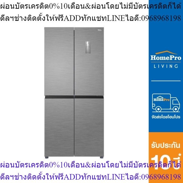 HIDE INFO  D TCL ตู้เย็น MULTI DOOR รุ่น P470CDS 16.6 คิว