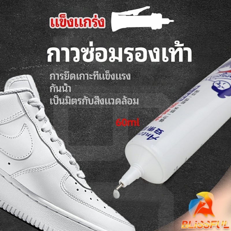 B.F กาวพิเศษสำหรับซ่อมรองเท้า แบบกันน้ำ100% กาวเรซินอ่อน shoe repair glue