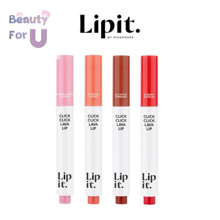Lip it Click Click Lava Lip คลิกคลิกลาวาลิป 1.9g (มี 4เฉดสีให้เลือก) #ลิปลาวา
