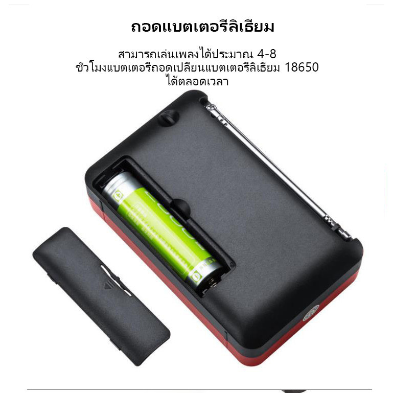 ✔️แบบพกพามินิวิทยุ FM ลำโพงเครื่องเล่นเพลง TF Card U Disk Reader พร้อมแบตเตอรี่แบบชาร์จไฟได้ 18650 มีแบตเตอรี่ในตัว คุ้ม