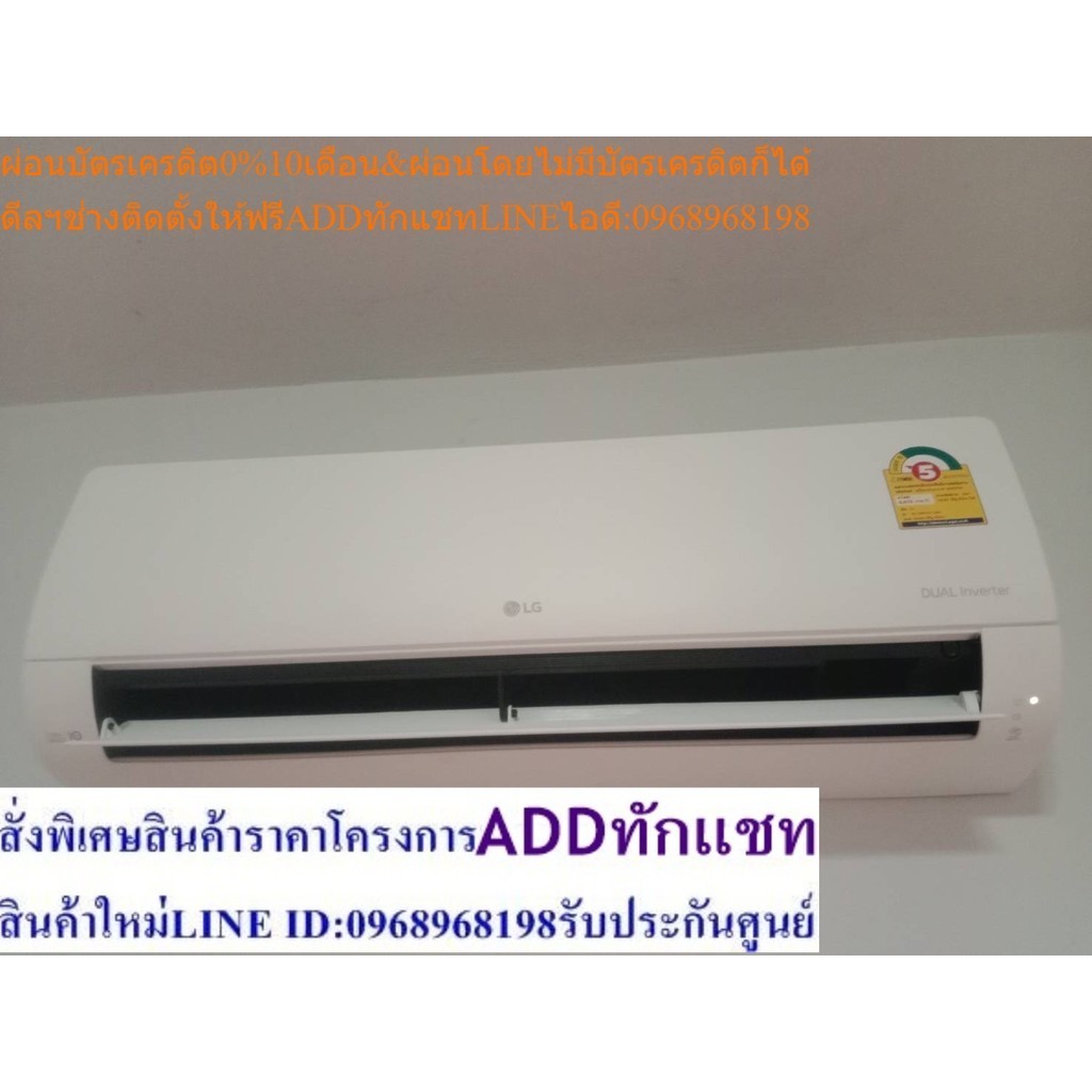 Air LG inverter 12000BTU R32 (ICL)