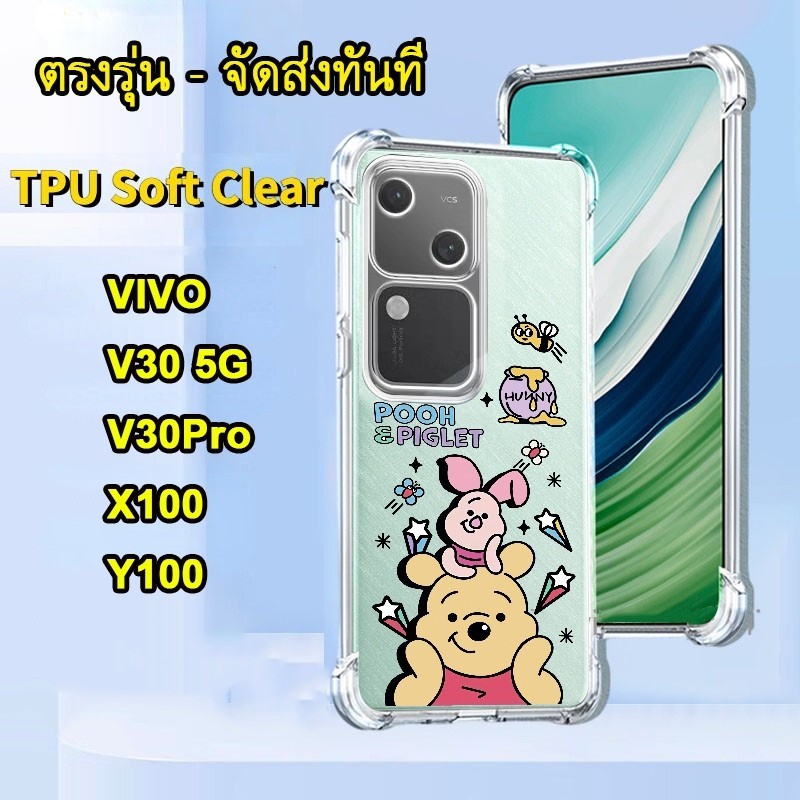 พร้อมส่ง VIVO Y18 V30 5G Y03 V30Pro X100 Y100 Pro ตรงรุ่น เคส กันกระแทก นิ่ม ลายการ์ตูน น่ารัก TP 029