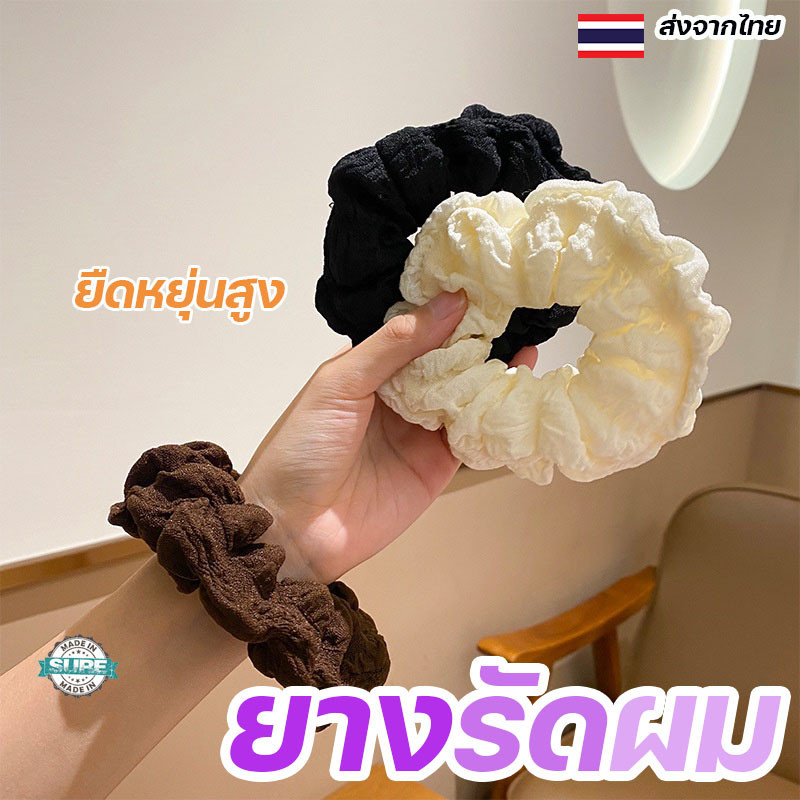 ยางรัดผมสีพื้นขนาดใหญ่ ยืดหยุ่นดีเยี่ยม ดีไซน์เรียบหรู เหมาะสำหรับทุกโอกาส ไม่ทำให้ผมเสีย