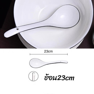 ช้อนชุป ตักข้าว สีขาวขอบดำ มี 2 ขนาดเเบบเรียบง่าย *พร้อมส่งจากไทย