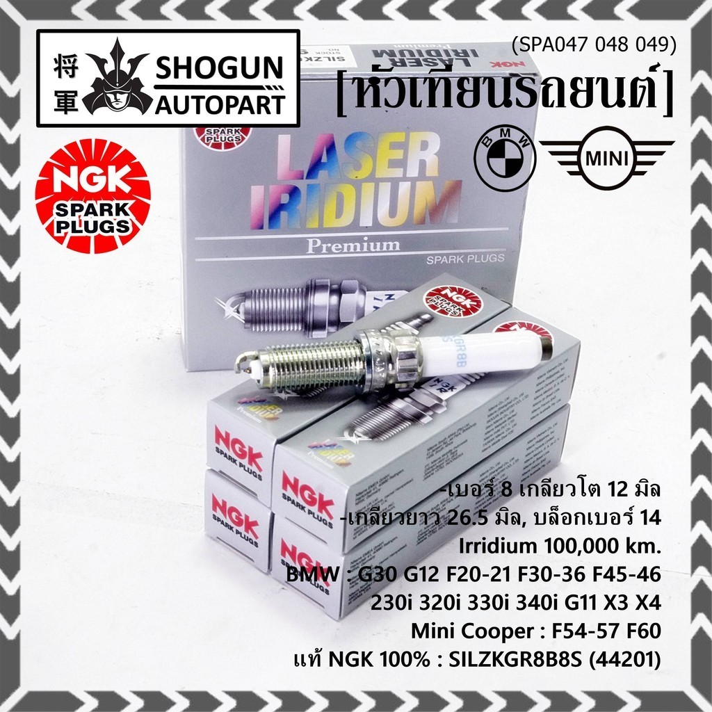 ***แท้ irridium NGK100%(100,000km) ***(ไม่ใช่ของเทียม)BMW 230i 320i 330i 340i G11 G12 X3 X4/SILZKGR8