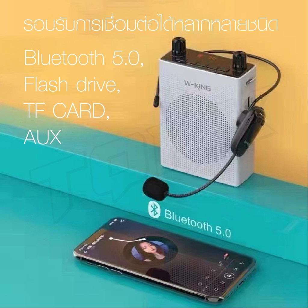ลำโพงเสียงดี ใหม่ล่าสุด W-KING KS16 ลำโพงขยายเสียง ไมค์ช่วยสอน ใช้งานแบบ Bluetooth ลำโพงพกพาง่าย ลำโ