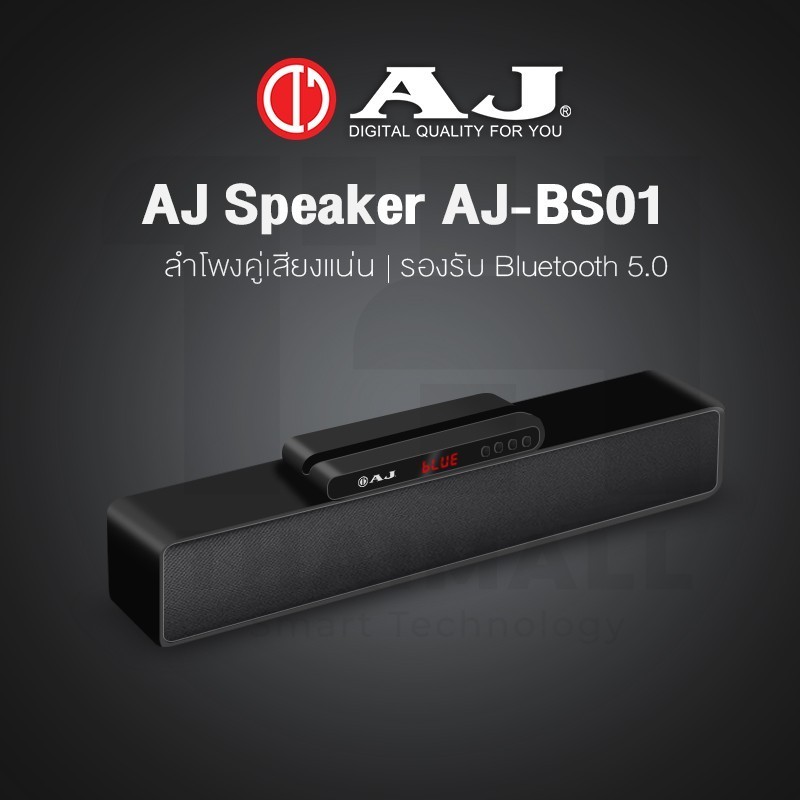 ลำโพงเสียงเพราะ AJ - BS01 Wireless Speaker ลำโพงบลูธูทไร้สาย หน้าจอแสดงผลแบบ LED