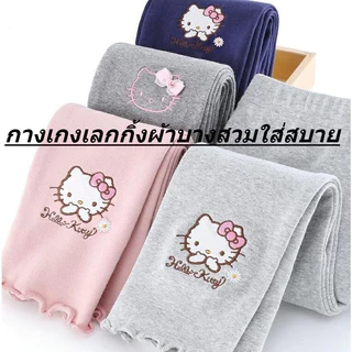 【ใหม่ 】เลคกิ้งเด็กผู้หญิง แมวคิตตี้ แฟชั่น น่ารัก
