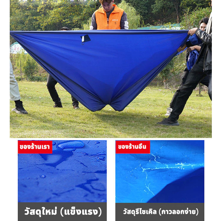 ผ้าใบเต็นท์ 1300D กันยูวี กันน้ำ ขนาด 2x2 2x3 3x3 เมตร thumbnail 3
