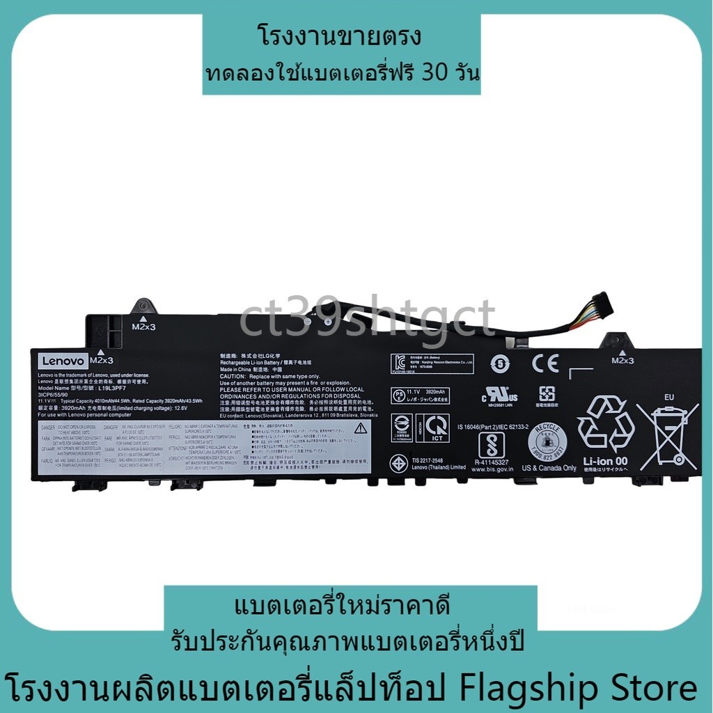 การประกัน หนึ่งปี Lenovo ideapad 5 14IIL05 14ALC05 14ARE05 14ITL05 ใหม่เข้ากันได้ MODEL CODE L19L3PF7 แบตเตอรี่แล็ปท็อป