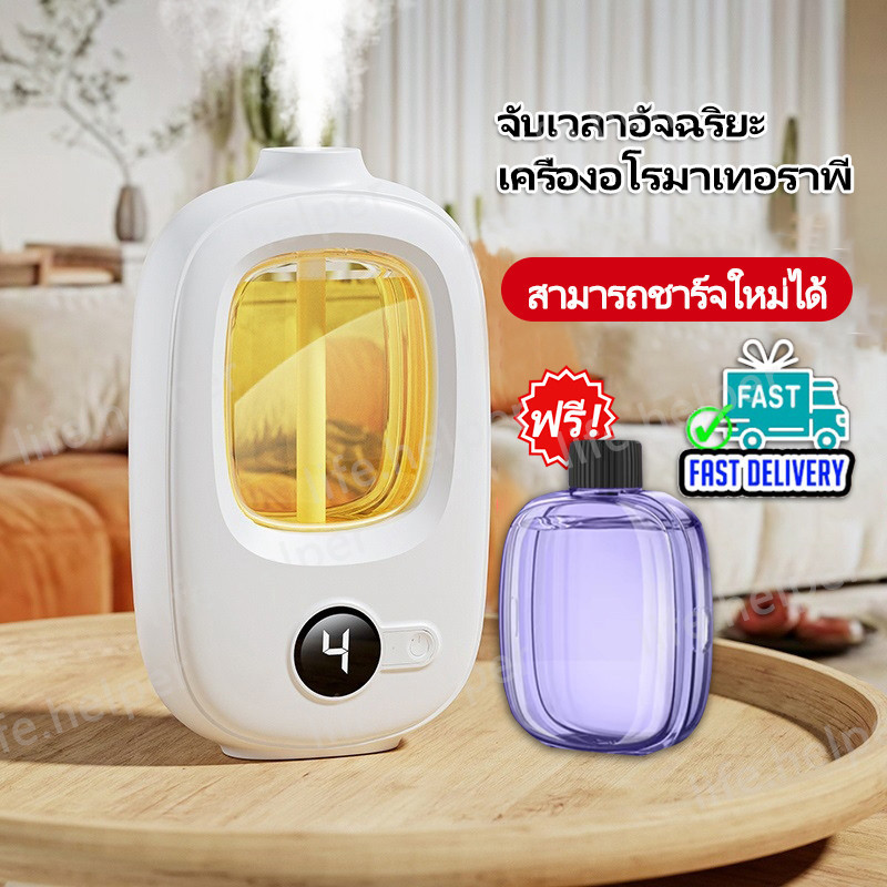 💎เครื่องฟอกอากาศอัตโนมัติ กระจายน้ํามันหอมระเหย น้ําหอมปรับอากาศในห้อง แบบชาร์จไฟได้ น้ำหอมติดทนนาน เครื่องพ่นไอน้ํา