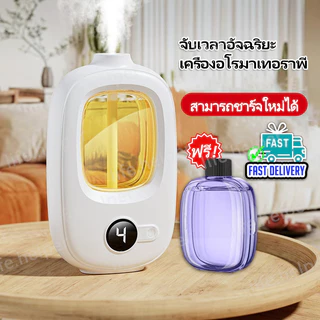 💎เครื่องฟอกอากาศอัตโนมัติ กระจายน้ํามันหอมระเหย น้ําหอมปรับอากาศในห้อง แบบชาร์จไฟได้ น้ำหอมติดทนนาน เครื่องพ่นไอน้ํา