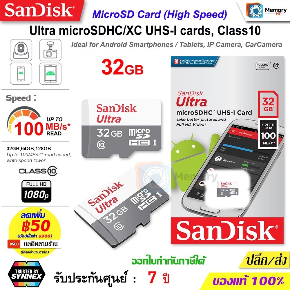 เมมโมรี่การ์ด SANDISK Ultra Micro SDcard แท้ 32 GB [100MB/s] UHS-I C10 Memory card โทรศัพท์ มือถือ ก