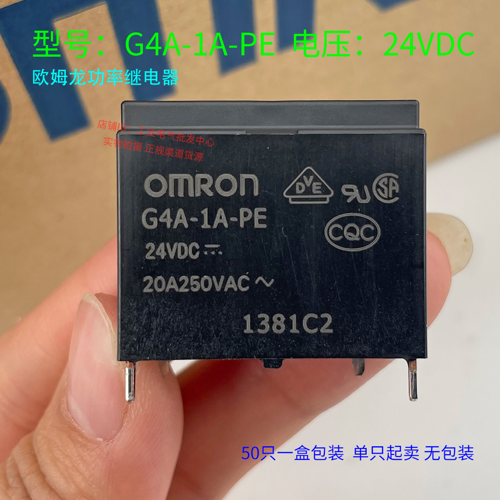 5 ชิ้น-10 ชิ้น OMRON Omron G4A-1A-PE รีเลย์ขนาดเล็ก PE DC24V CN 20A เครื่องทําน้ําอุ่น
