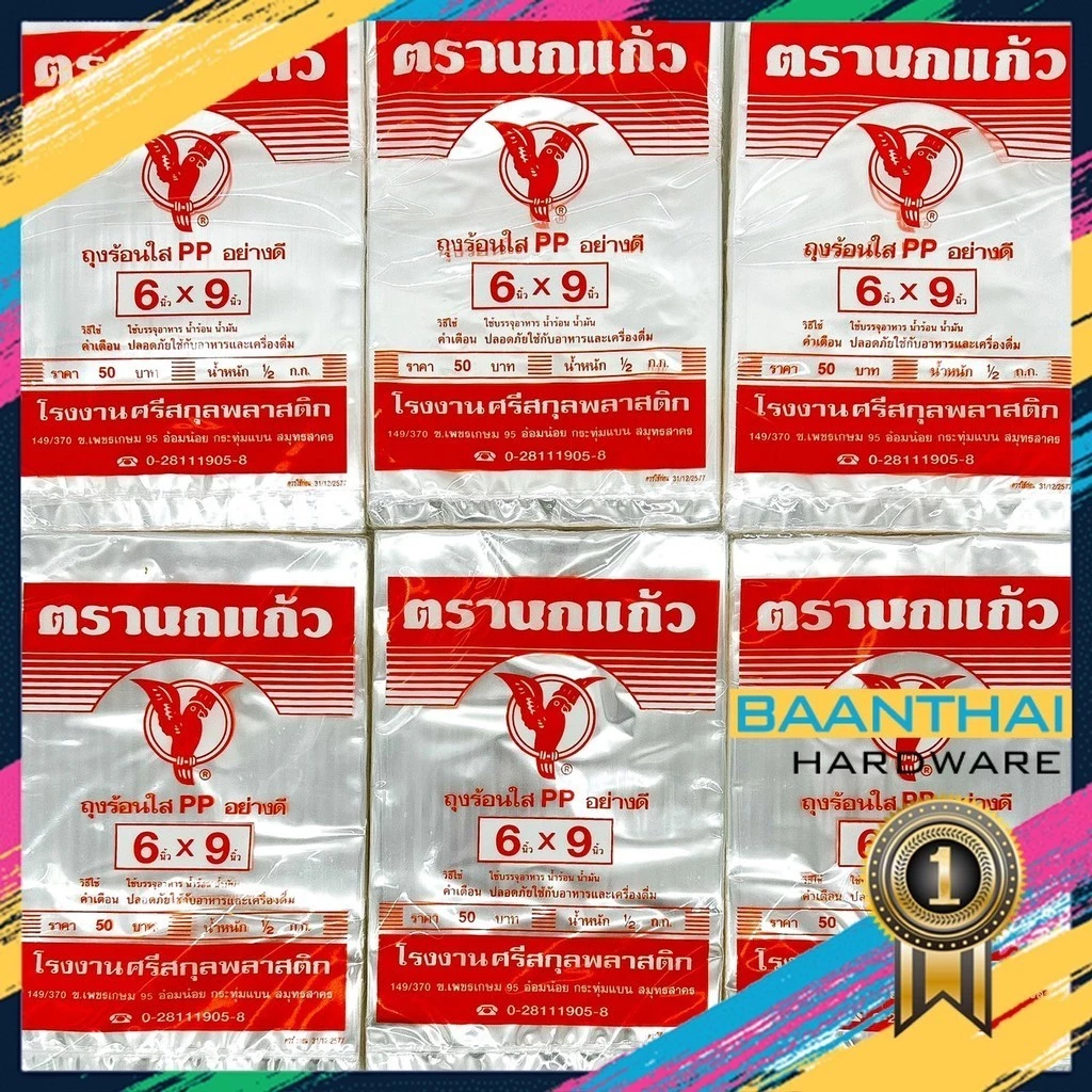 ถุงร้อน ใส ตรานกเเก้ว"ส้ม" ถุงใส่เเกง ถุงพลาสติก PP 100% ใส่อาหารได้ คุณภาพดี ถูกที่สุด ของใหม่จากโรงงาน thumbnail 5