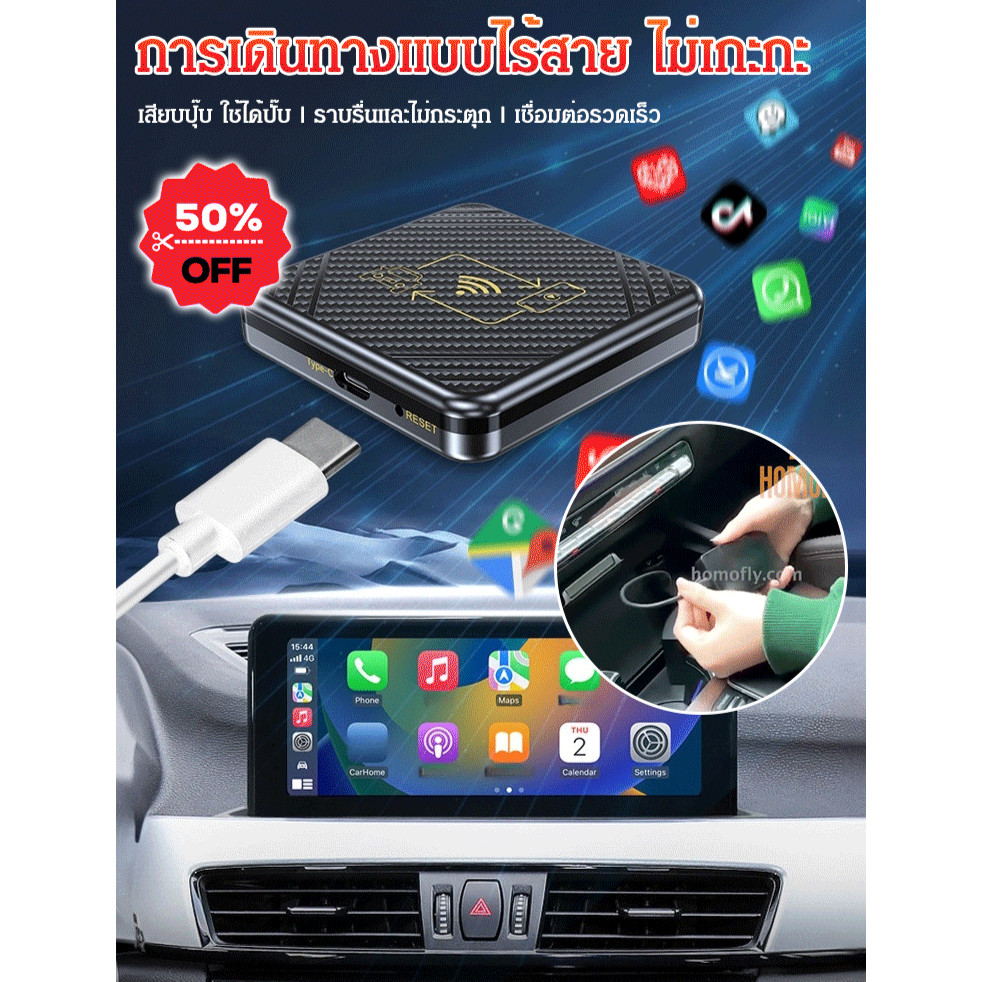 💕100%ของแท้💕AI BOX สำหรับรถยนตฺ์ กล่องอัจฉริยะไร้สาย เชื่อมต่อกับรถยนต์ แบบใช้สาย และไร้สาย