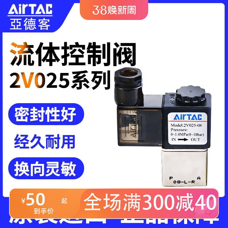 Yadeke โซลินอยด์วาล์ว 2V025-08-24V 2V025-06 2V02508B 2V02508A