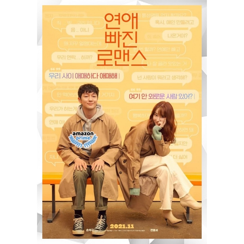 DVD Nothing Serious รักนี้ไม่มีผูกมัด (2021) หนังใหม่ หนังดีวีดี เสียง เกาหลี | ซับ ไทย/อังกฤษ
