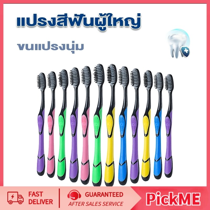 แปรงสีฟัน แปรงชาโคล นุ่มมาก เส้นใย ทำความสะอาดลึกนุ่มนวล
