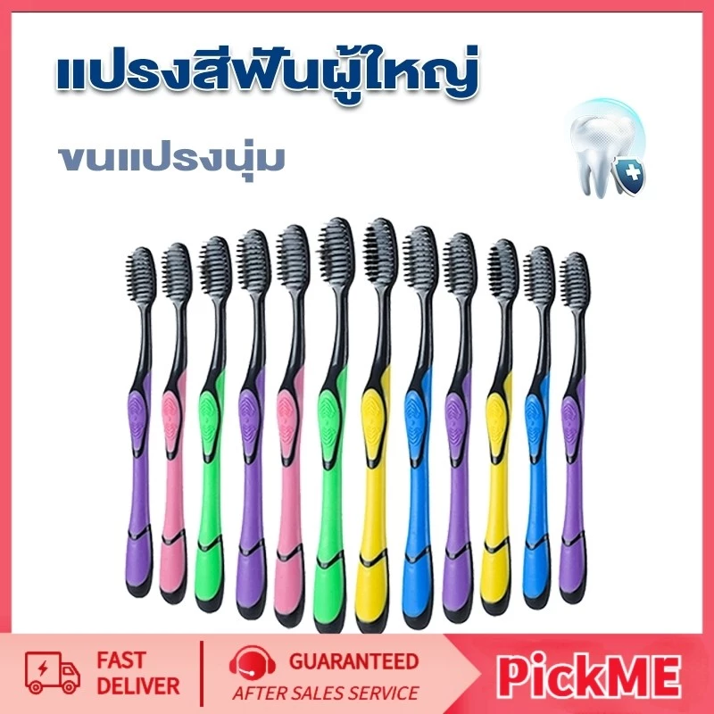 แปรงสีฟัน แปรงชาโคล นุ่มมาก เส้นใย ทำความสะอาดลึกนุ่มนวล