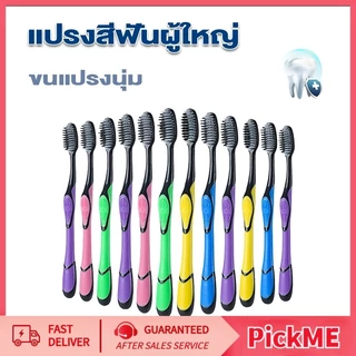 แปรงสีฟัน แปรงชาโคล นุ่มมาก เส้นใย ทำความสะอาดลึกนุ่มนวล