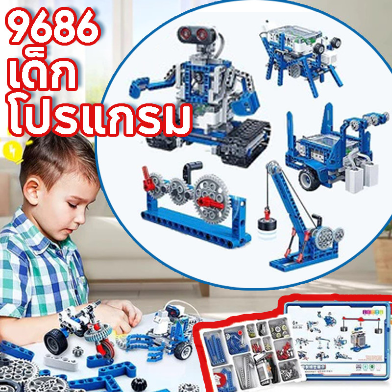 9686 ชิ้นส่วนทางเทคนิค สําหรับเด็กชุดตัวต่อหุ่นยนต์ บล็อกตัวต่อ หลายเทคโนโลยี